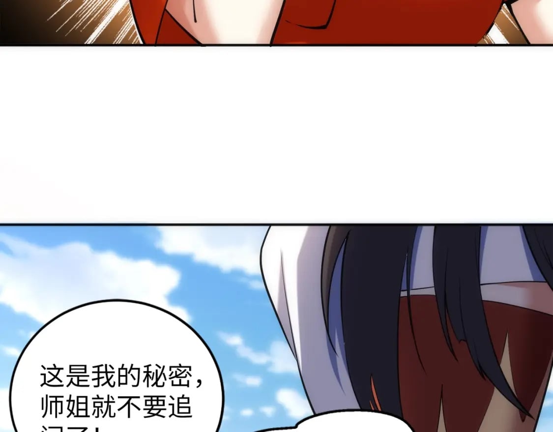 第84话 精神力测试6