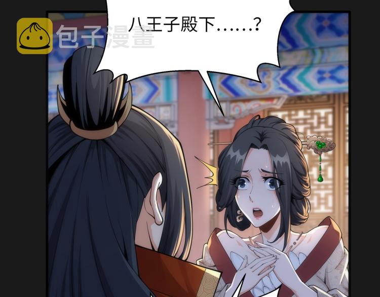 第1话 帝子重生128