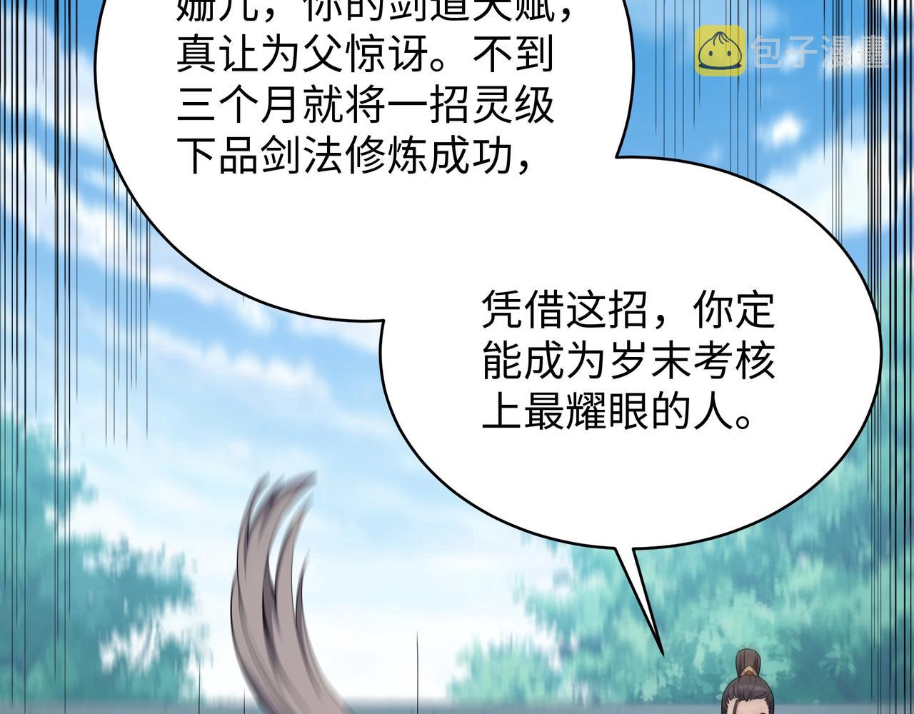 第8话 整装待发57