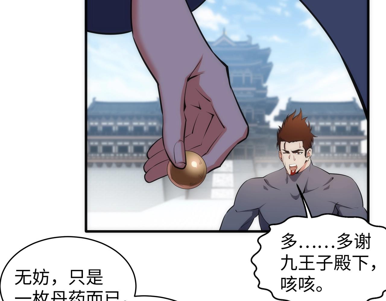 第44话 必须打你脸20