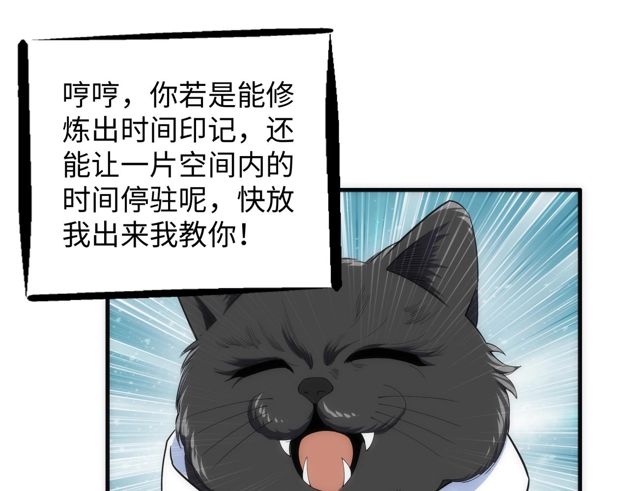 第19话 屠天杀地之皇63