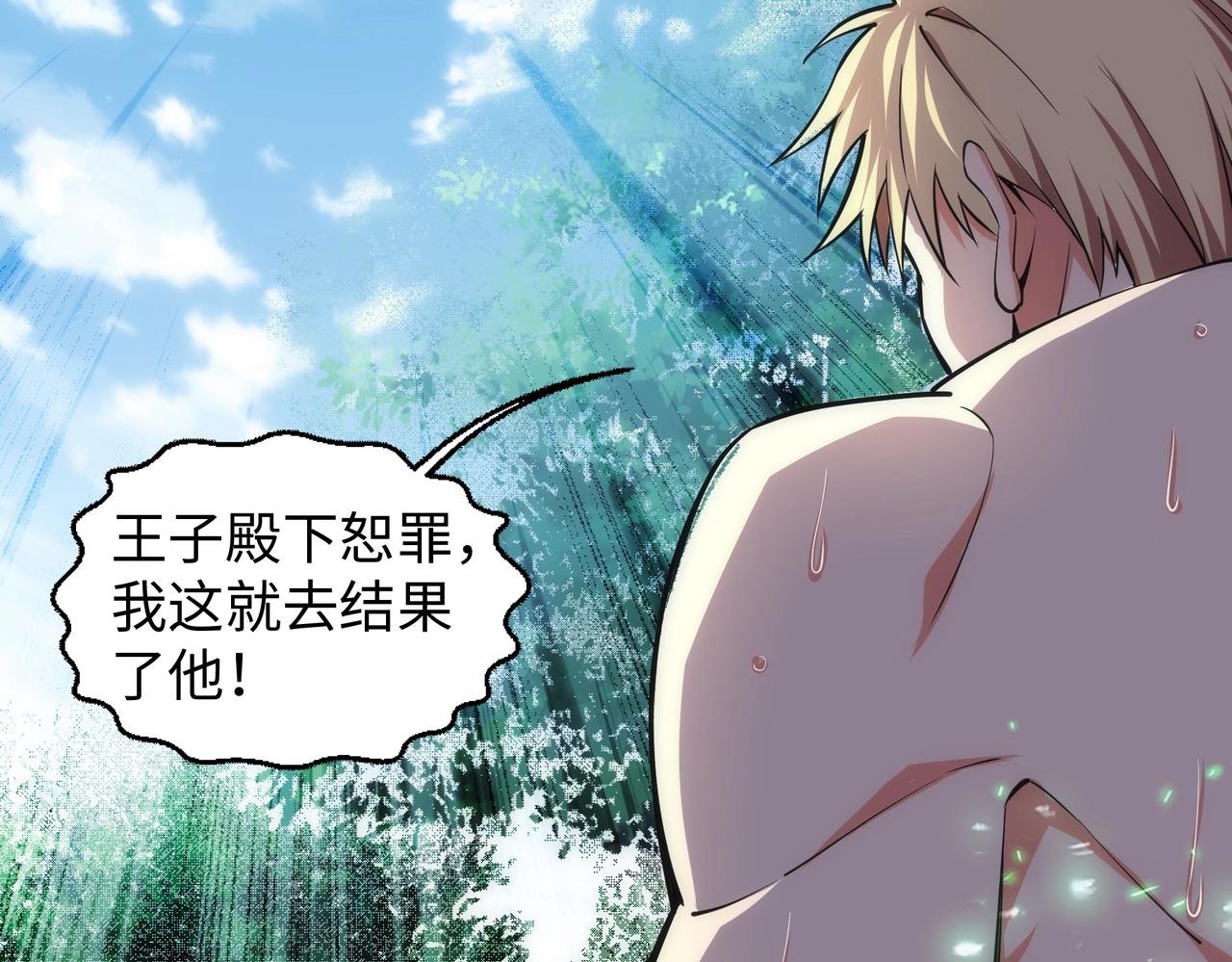 第53话 冰火麒麟甲5