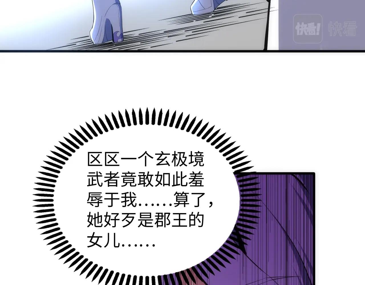 第41话 林泞姗下跪！8