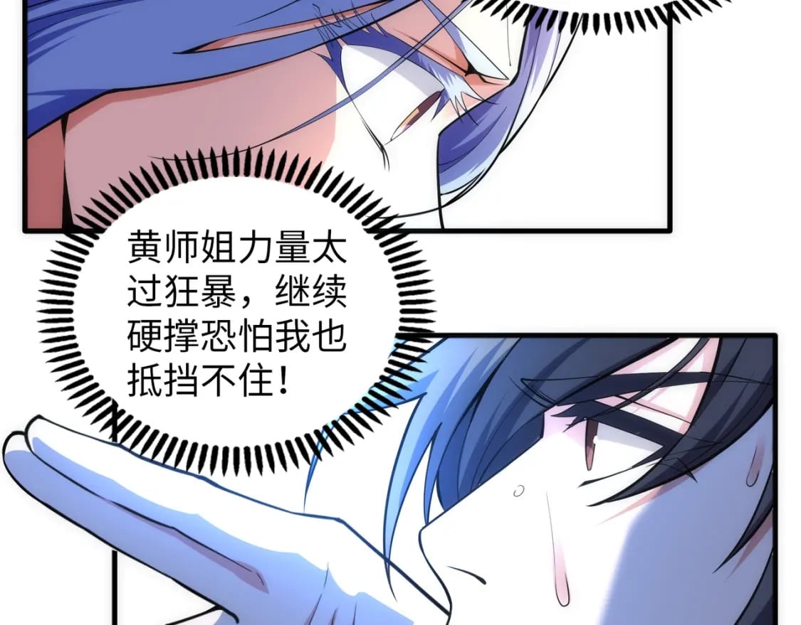 第72话 端木师姐相助16