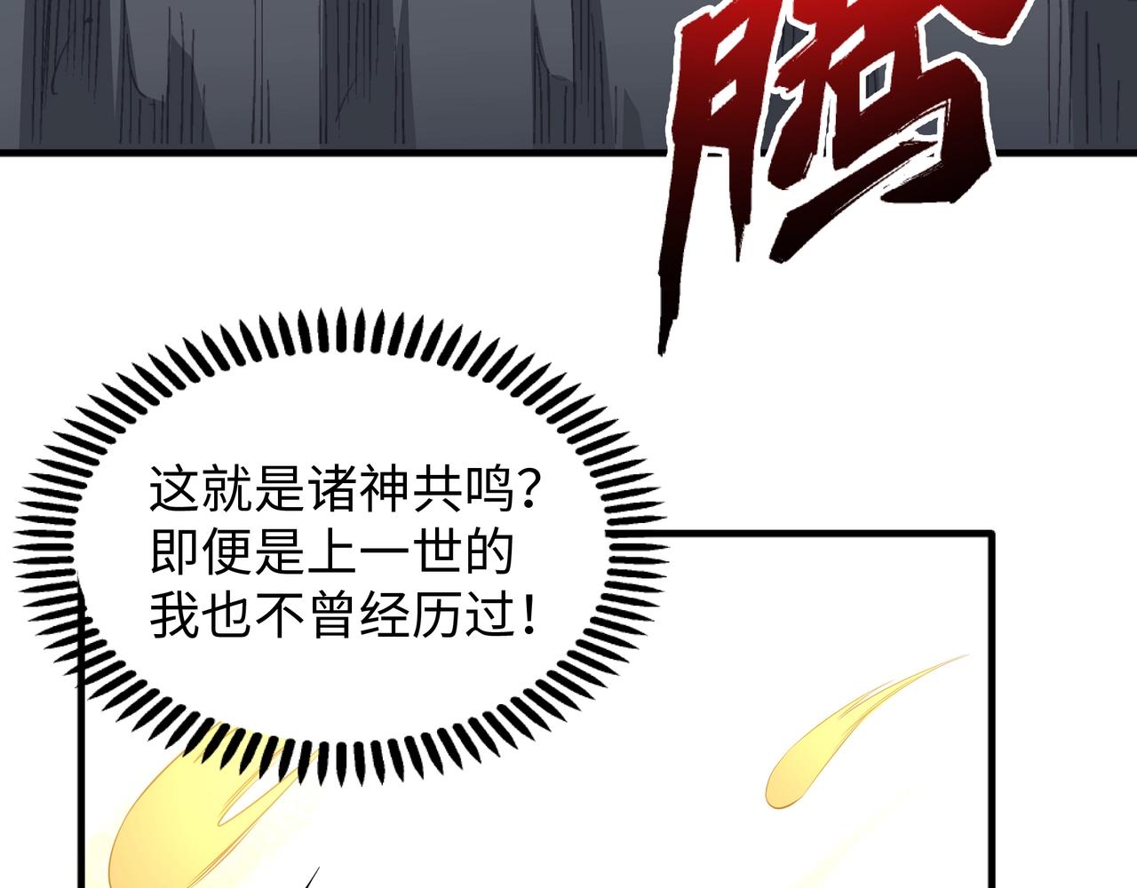 第36话 诸神共鸣92