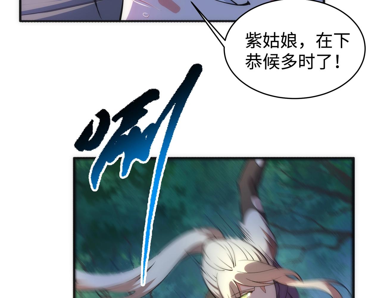 第54话 交手霍星21