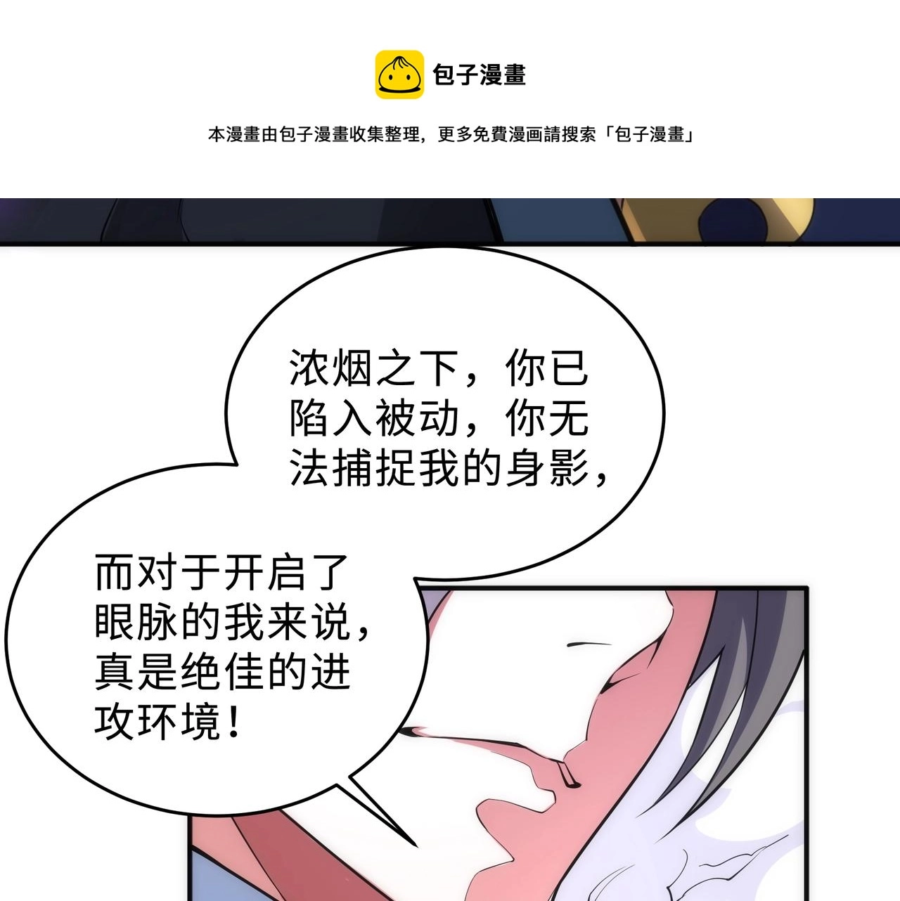 第25话 败柳乘风36
