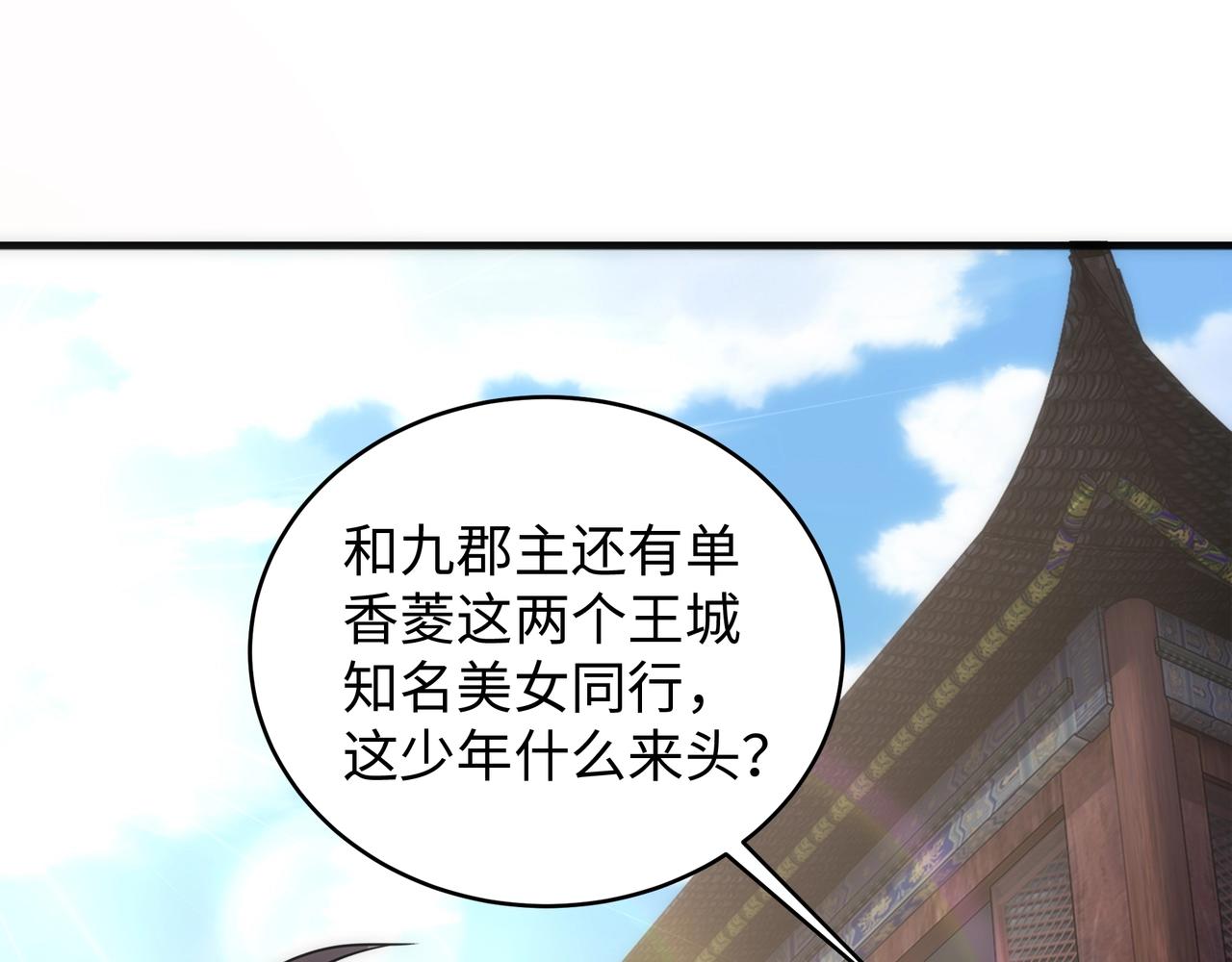 第21话 武市斗场74