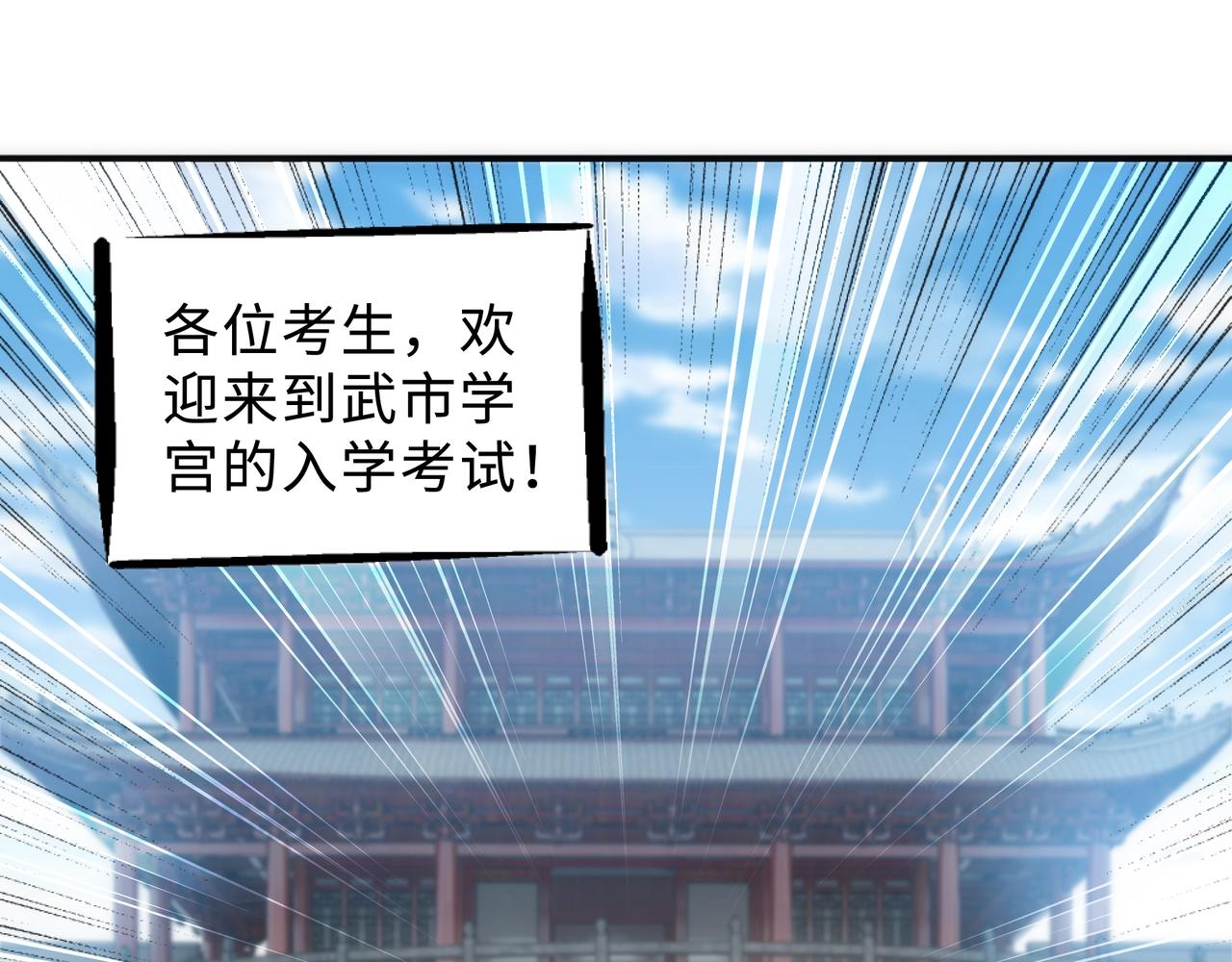 第45话 入学考试67