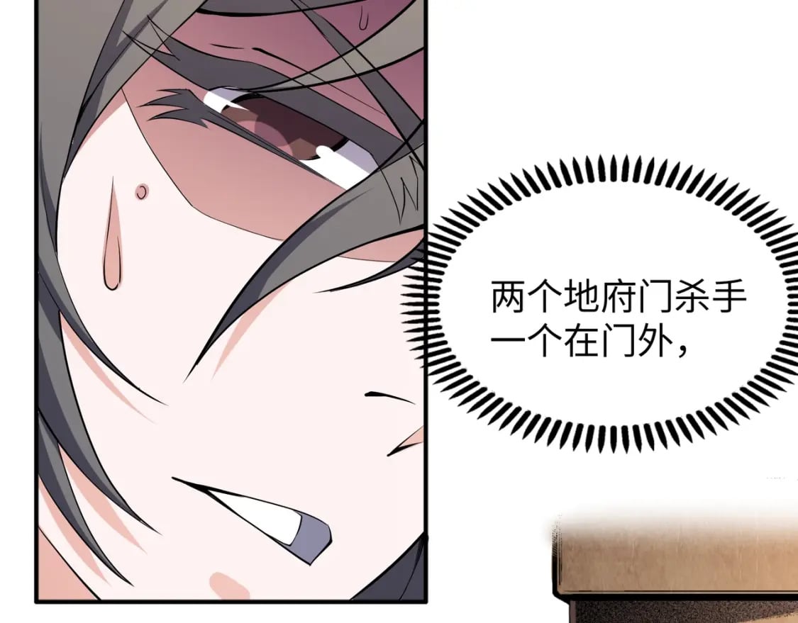 第89话 杀手来袭19