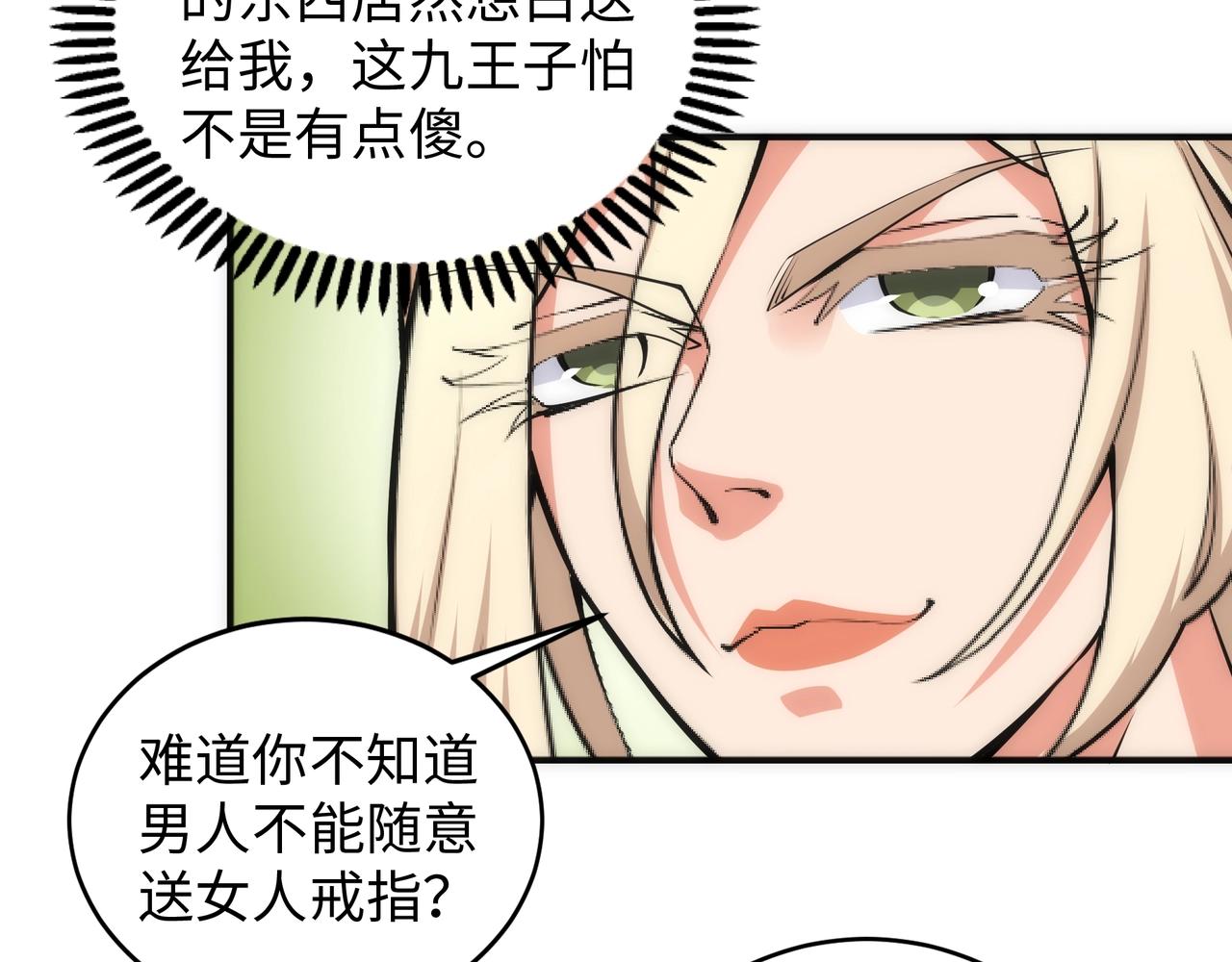 第46话 坏女人的试探？62