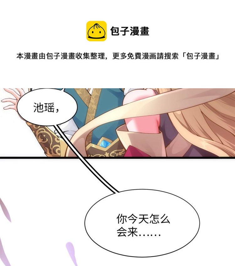第1话 帝子重生39