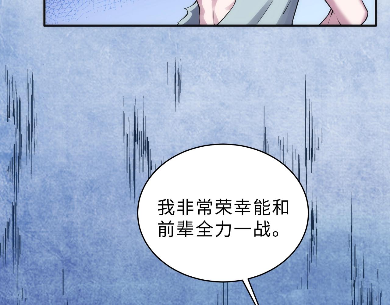 第62话 接连过关75