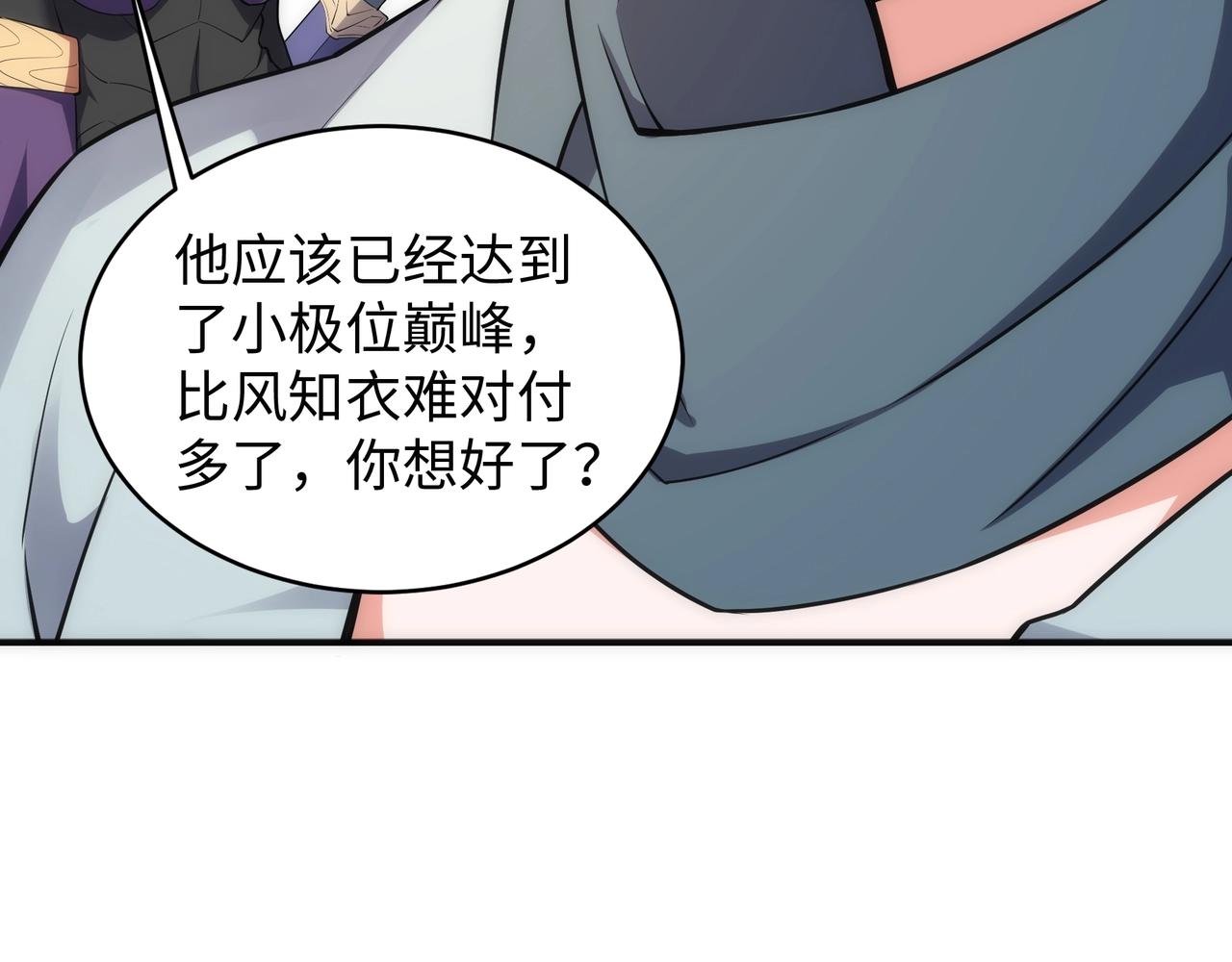 第48话 中计？！76