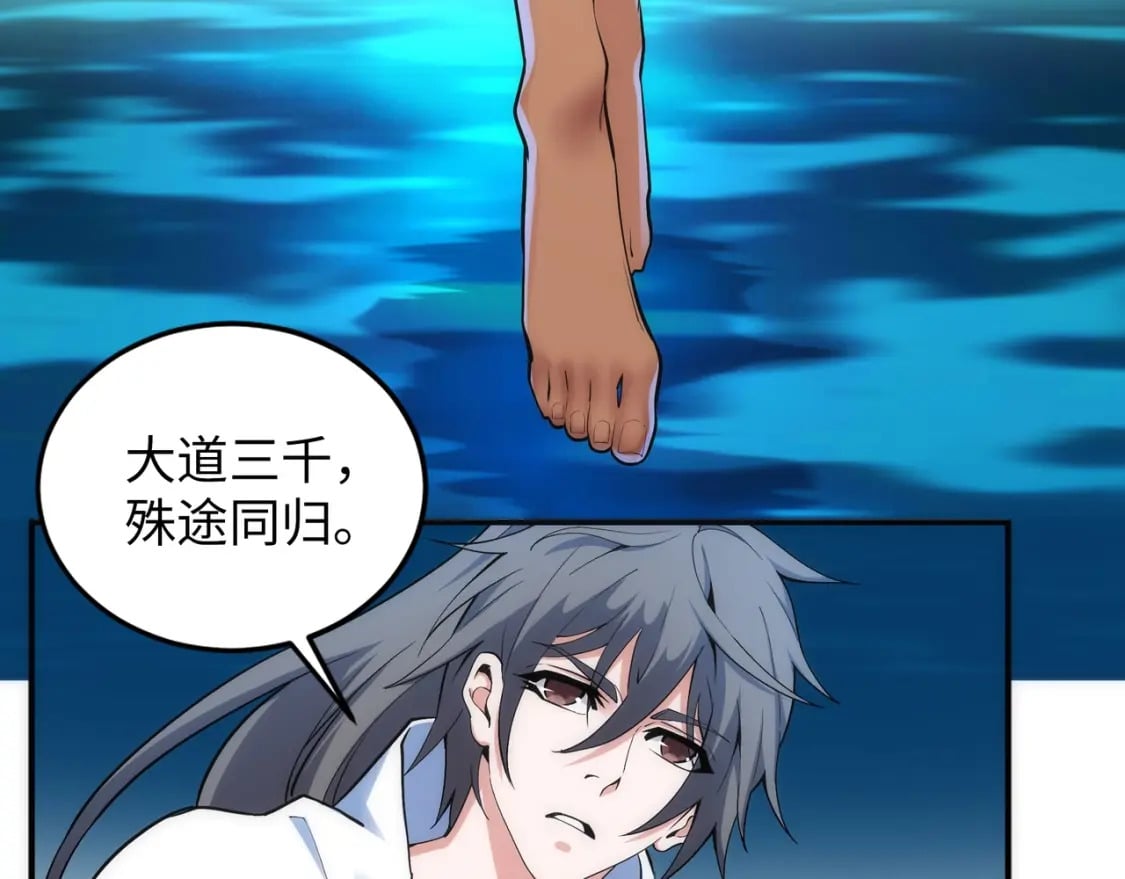 第87话 精神力修炼16