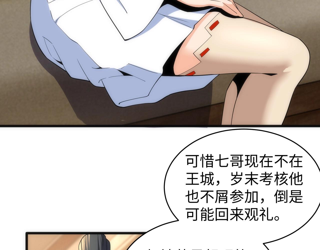 第7话 古剑沉渊119