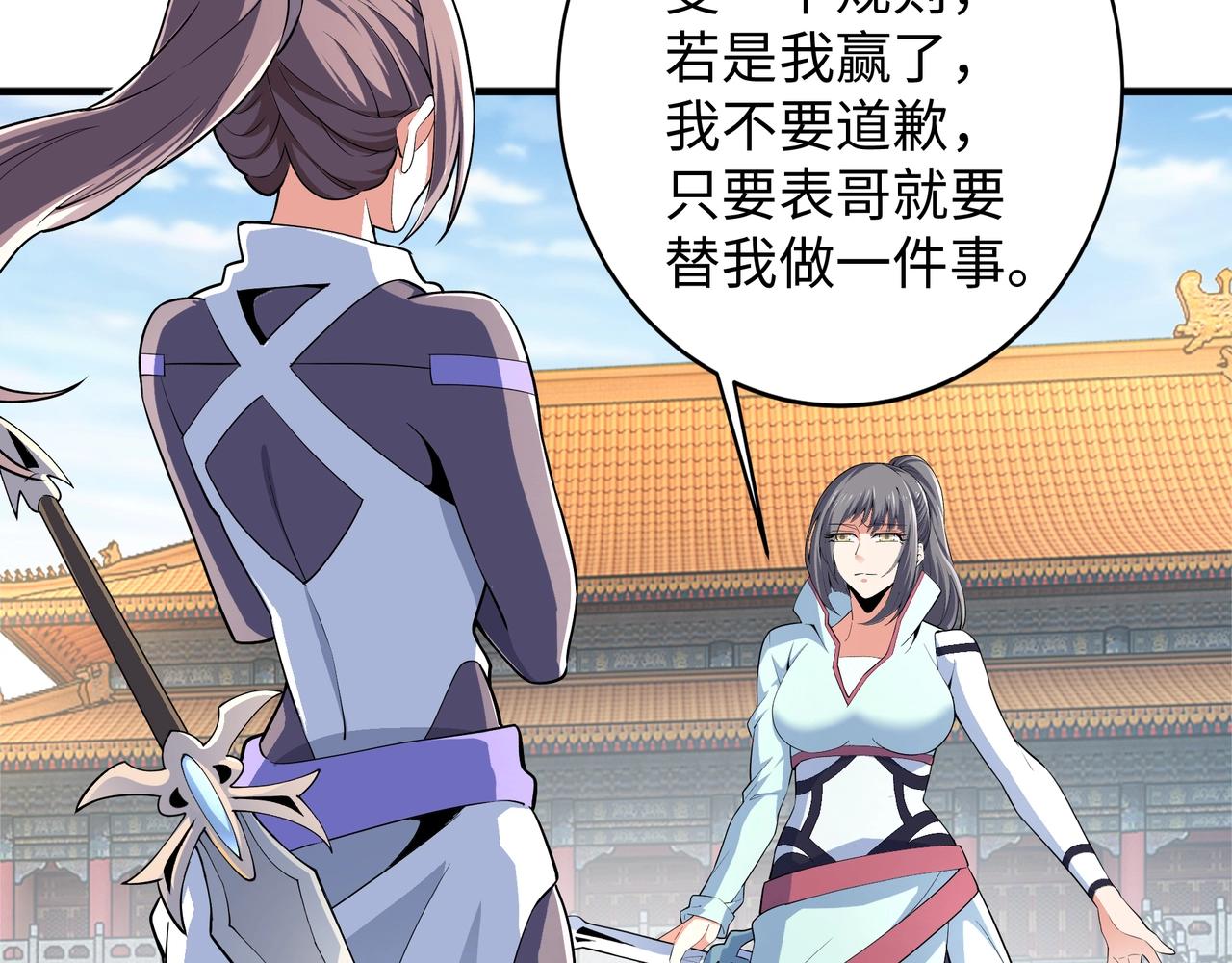 第38话 女人之战86
