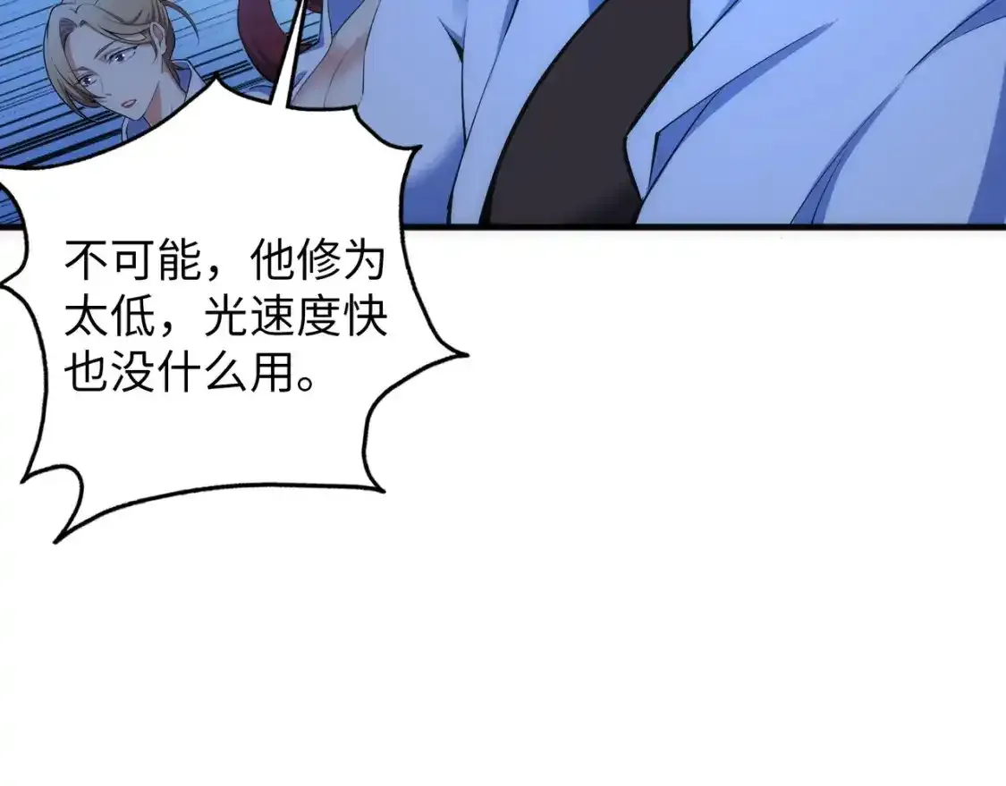 第78话 血气化阵38