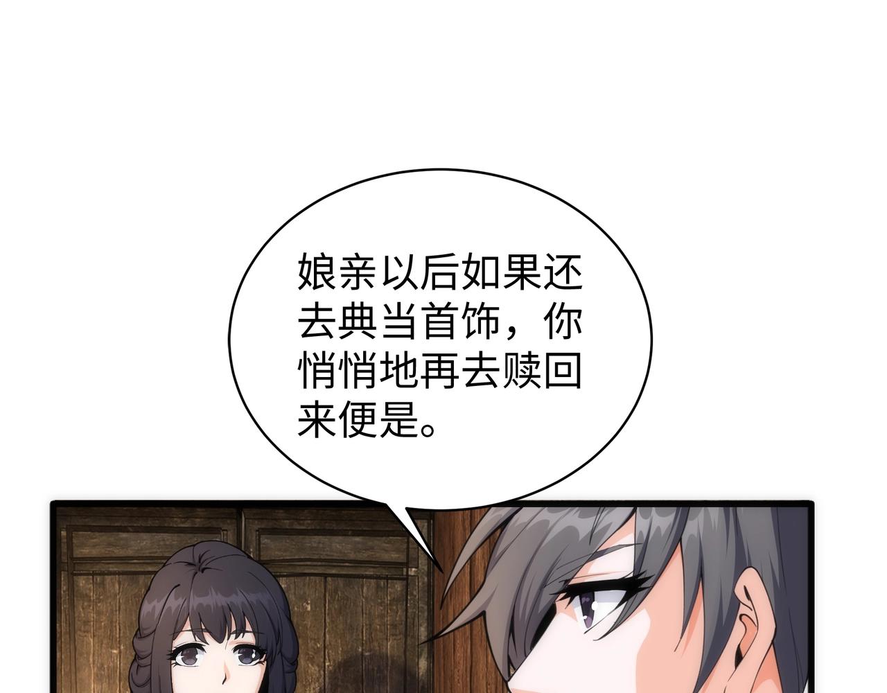 第6话 黄极境后期！95