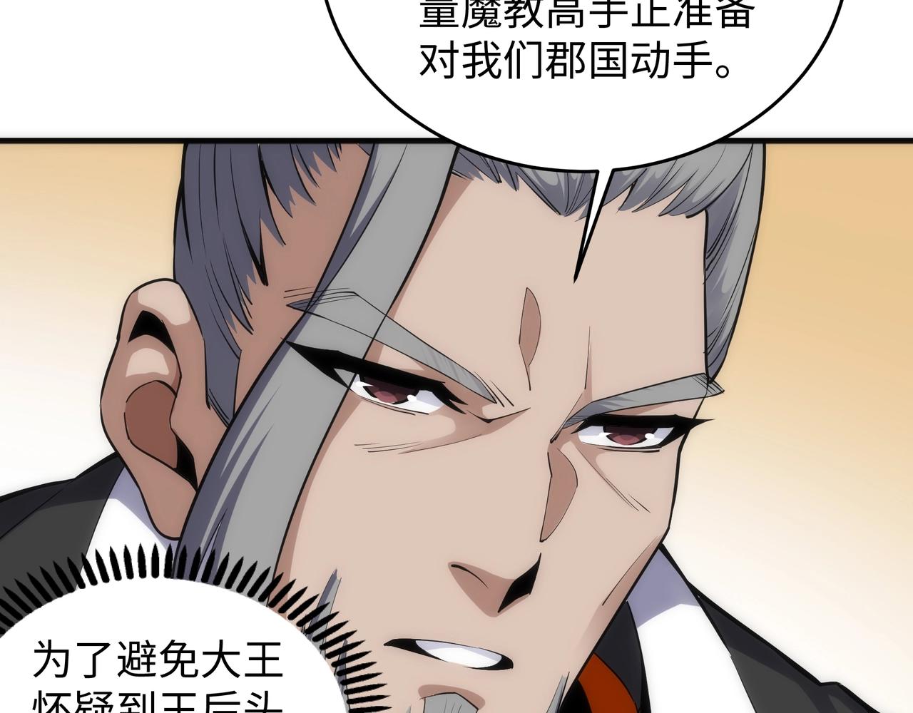 第21话 武市斗场9