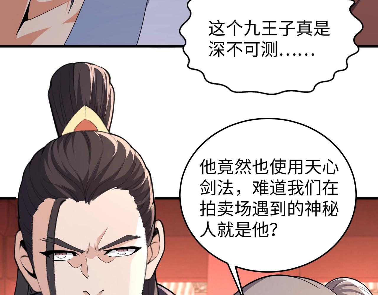 第16话 荣耀之战57