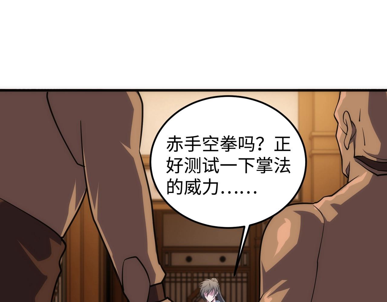 第63话 师姐们的不怀好意19