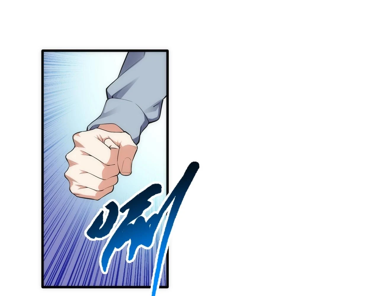 第67话 四哥张若初46