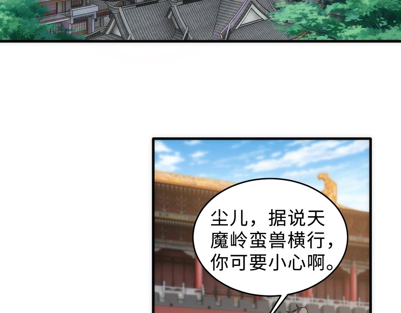 第41话 林泞姗下跪！70