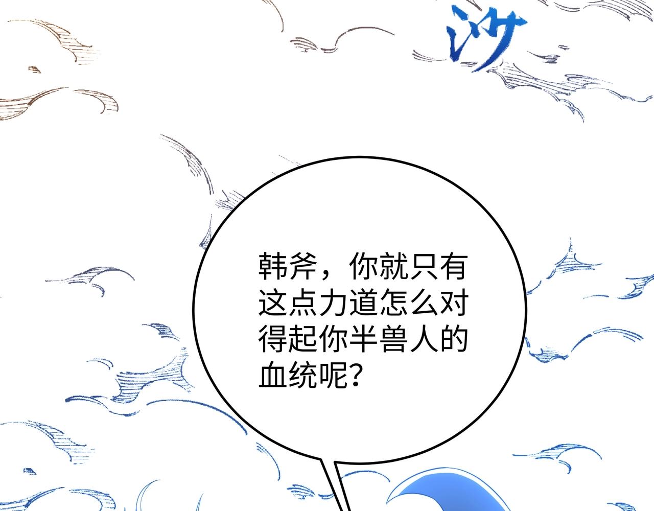 第23话 擂台劲敌83