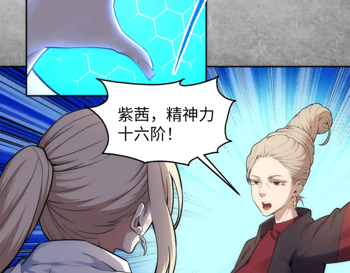 第85话 全力展示9