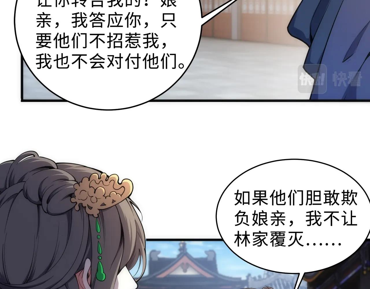 第41话 林泞姗下跪！76