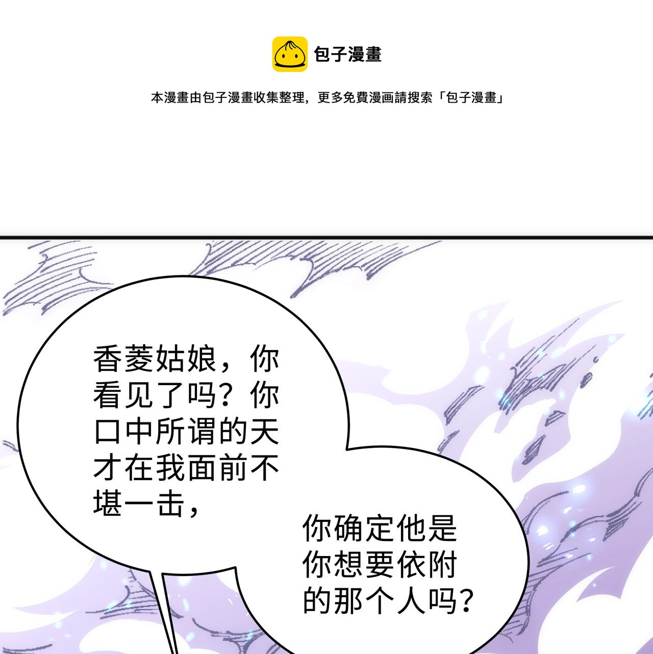 第25话 败柳乘风32