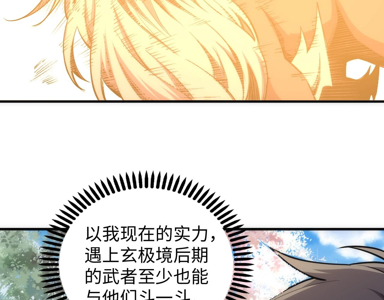 第36话 诸神共鸣57