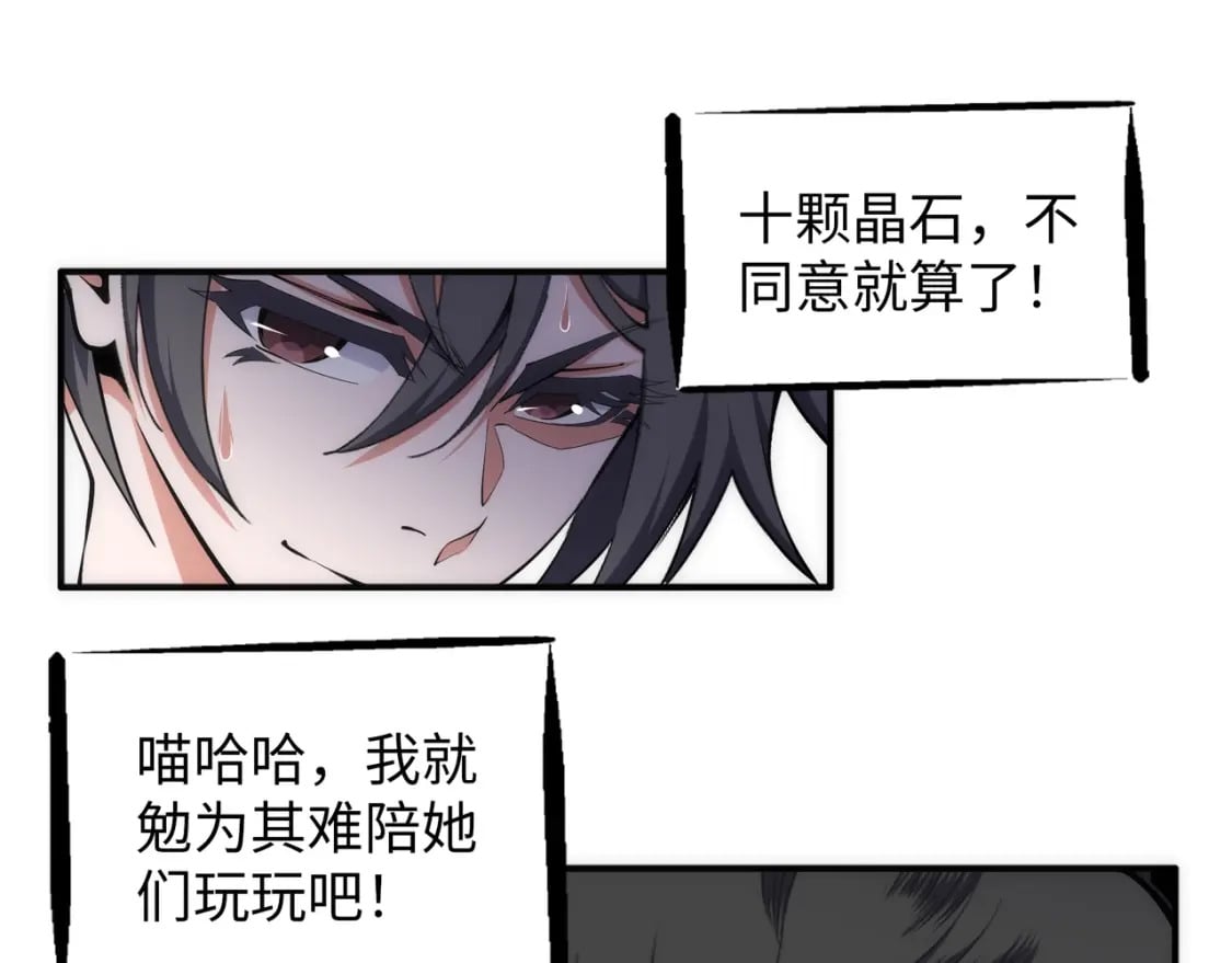 第89话 杀手来袭32