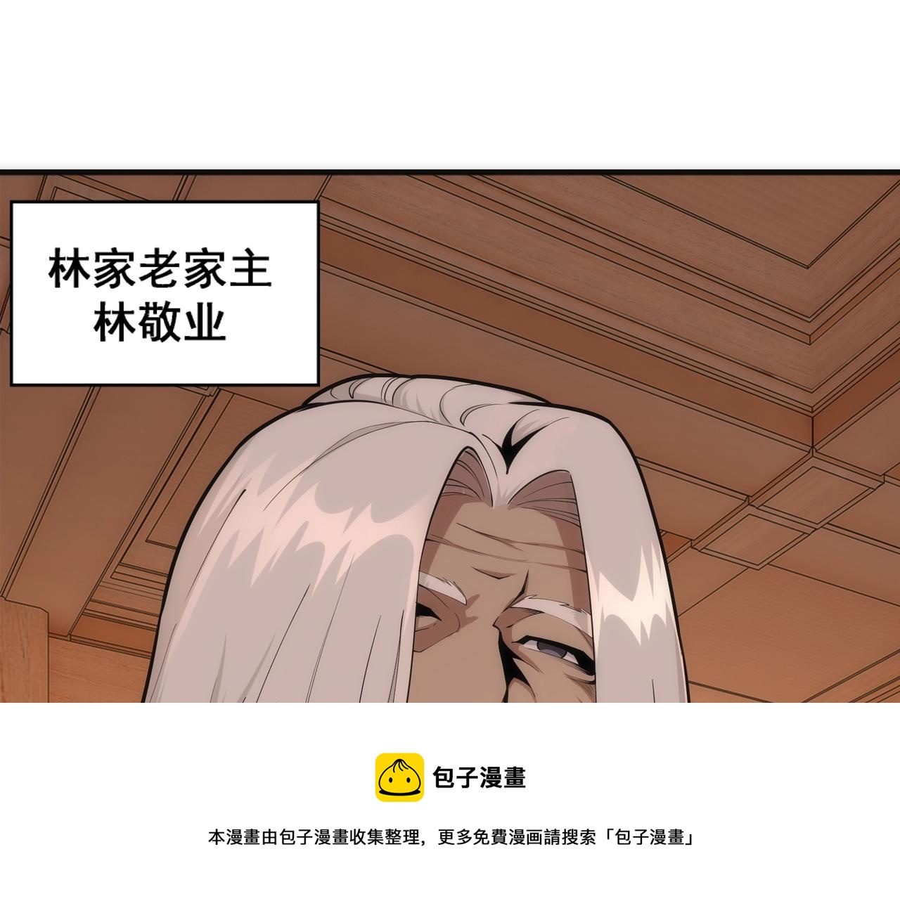 第26话 林家天才60