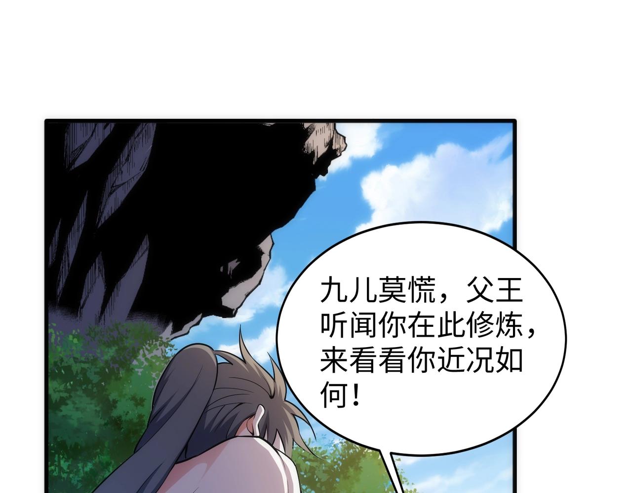 第37话 无上极境39