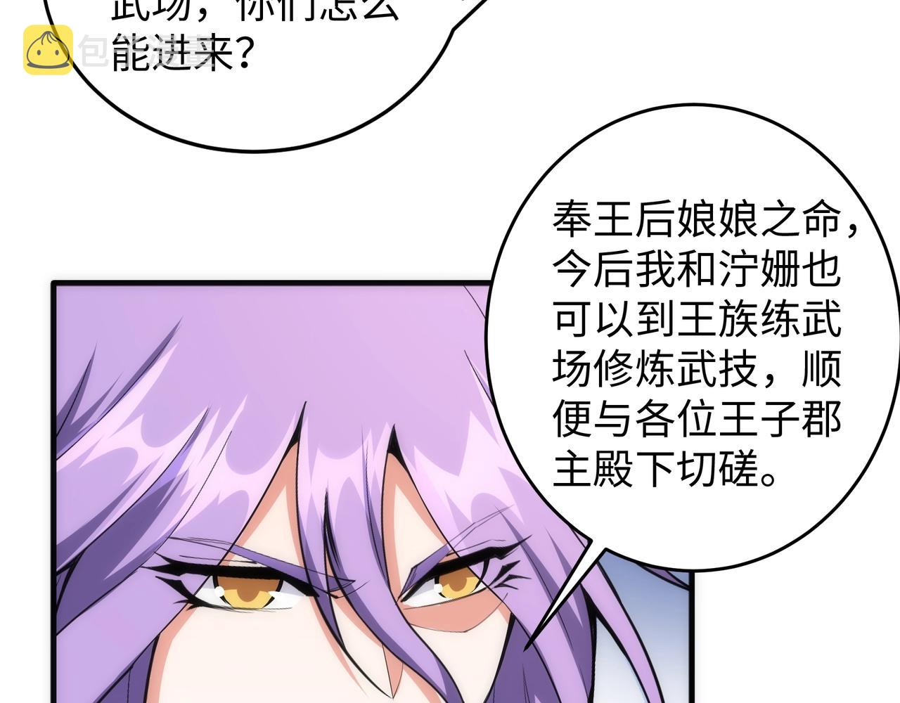 第33话 兄友弟恭41