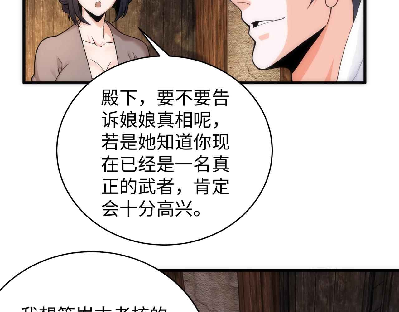 第6话 黄极境后期！96