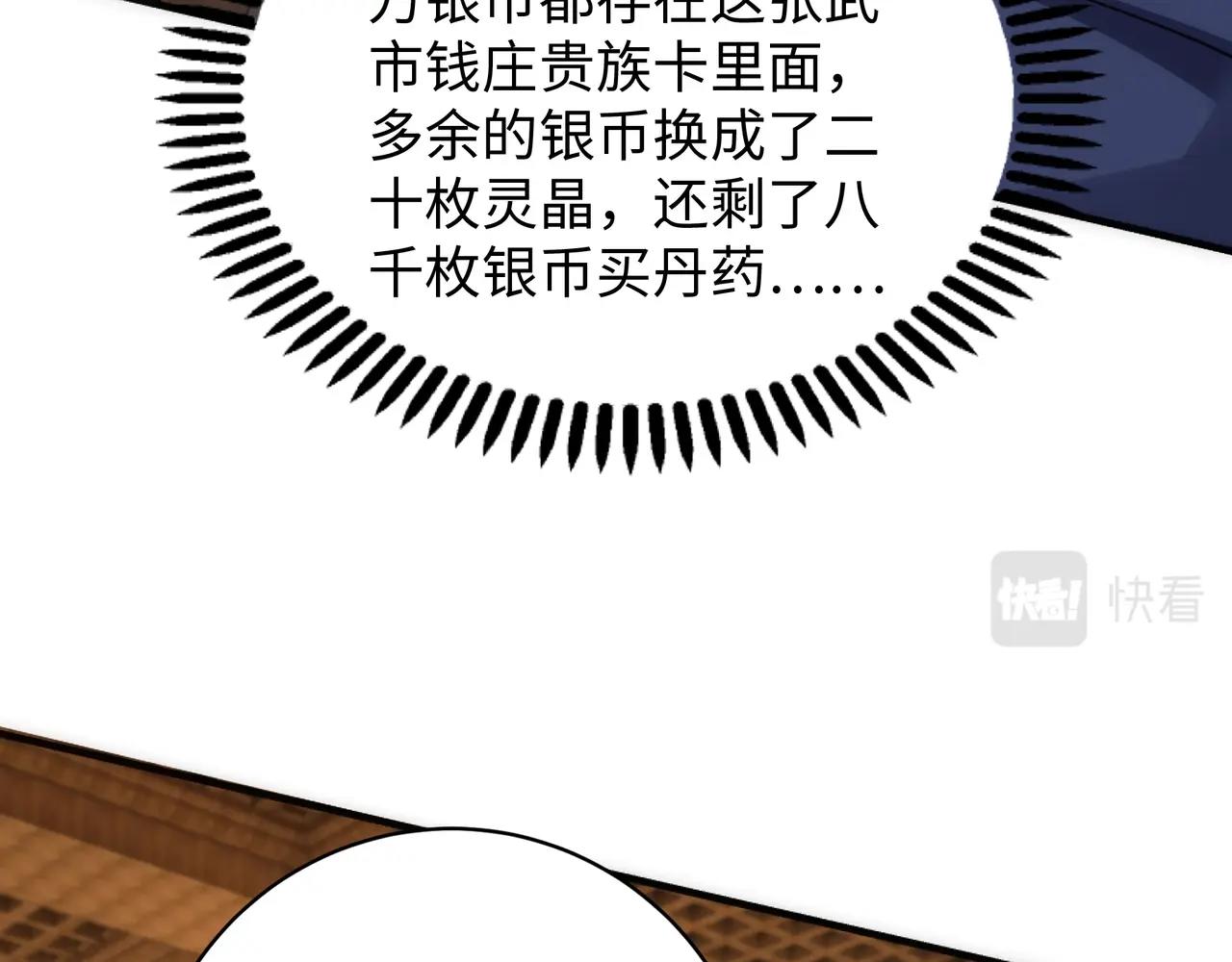 第5话 灵级剑法126