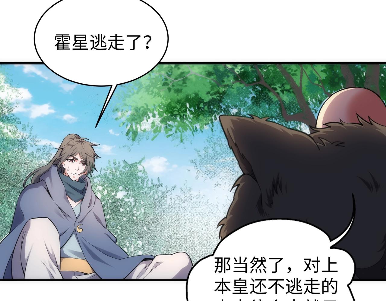 第55话 小黑建功56