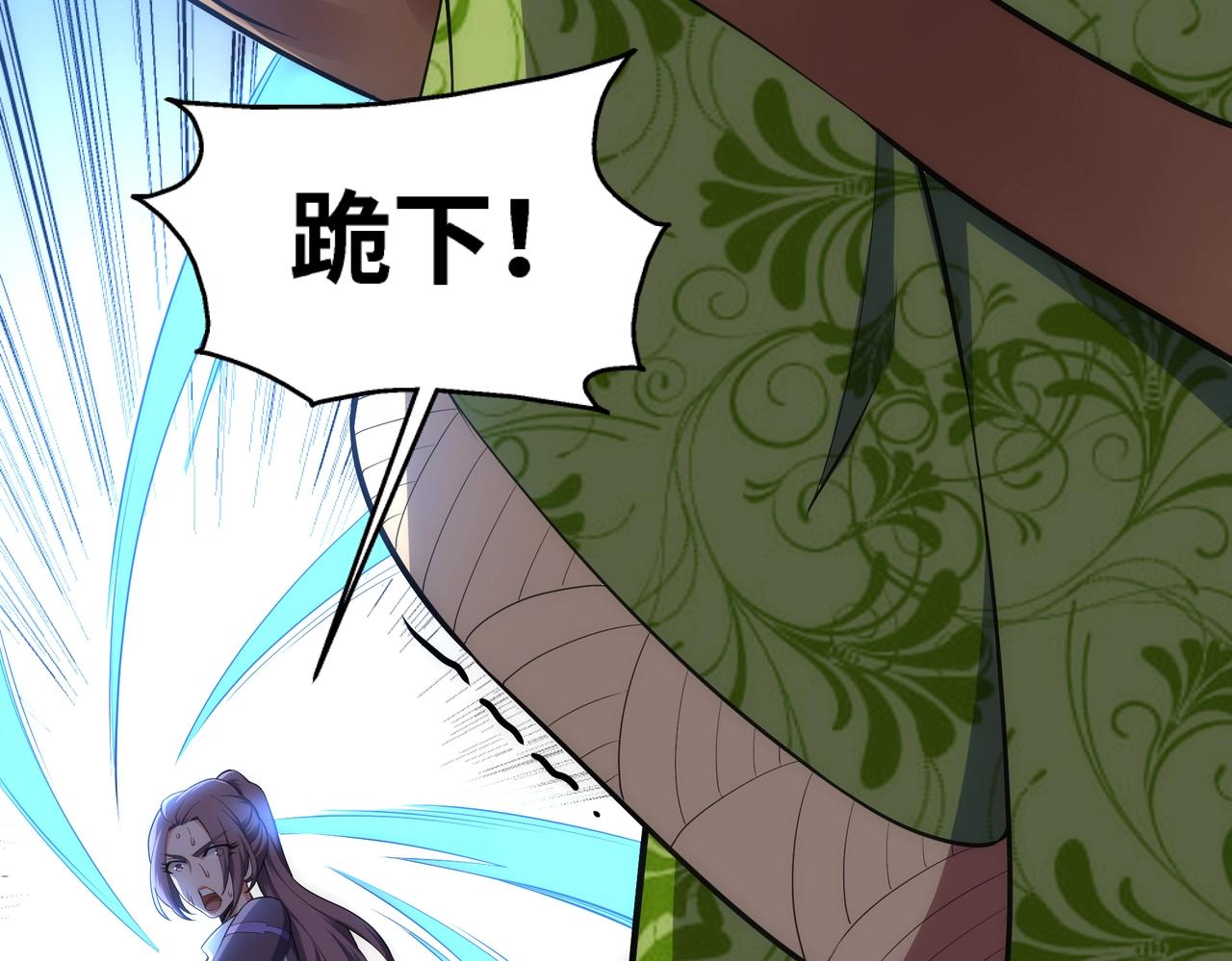 第41话 林泞姗下跪！6