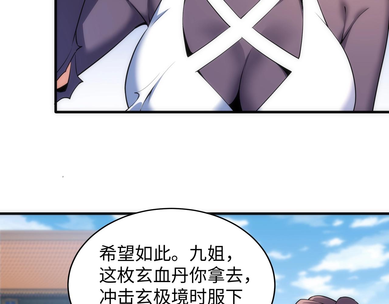 第41话 林泞姗下跪！50