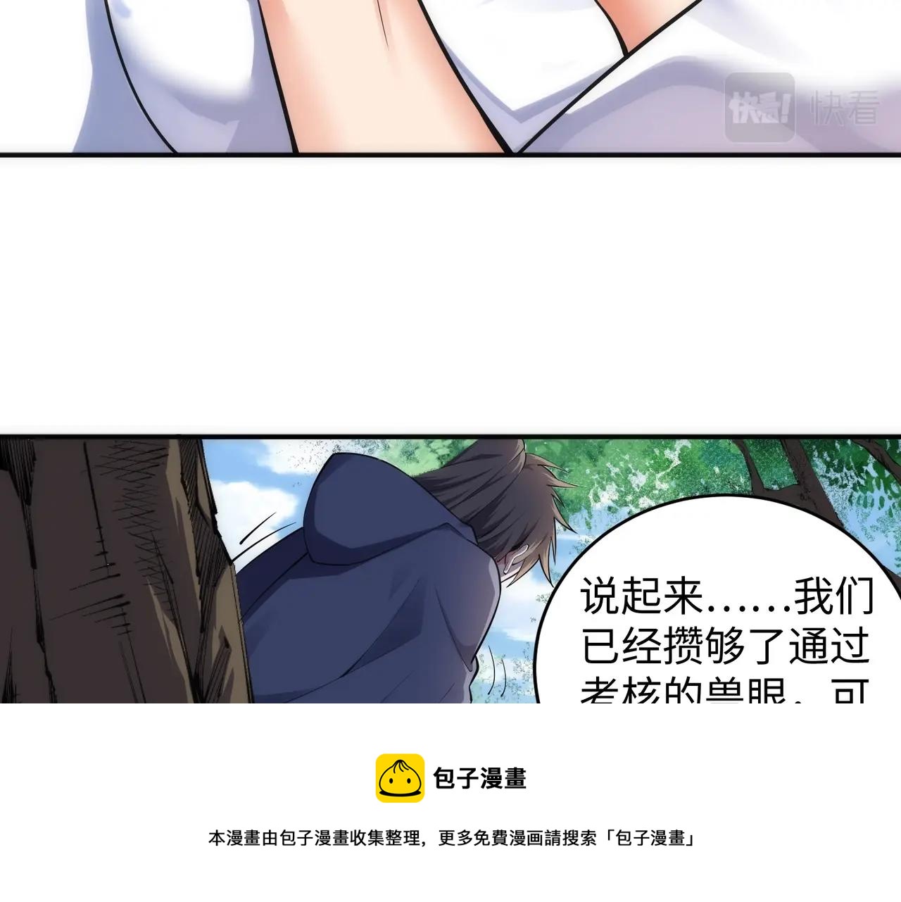 第57话 猎物与猎人49