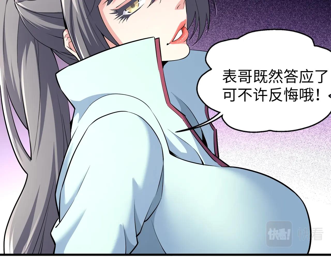 第38话 女人之战91