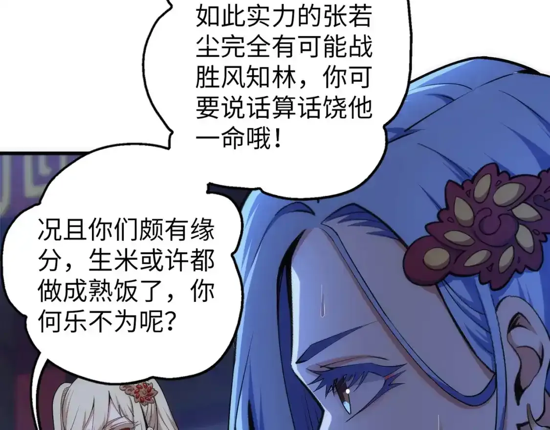 第78话 血气化阵42