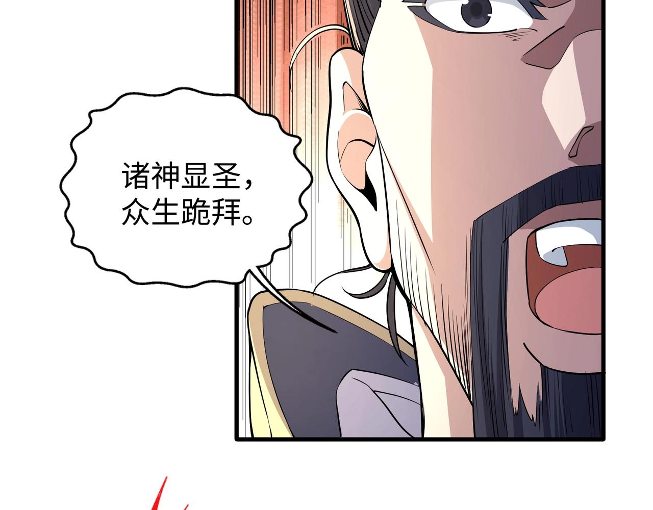 第36话 诸神共鸣90