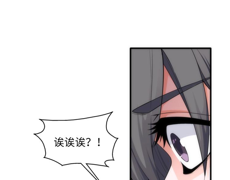 第3话 时空晶石88