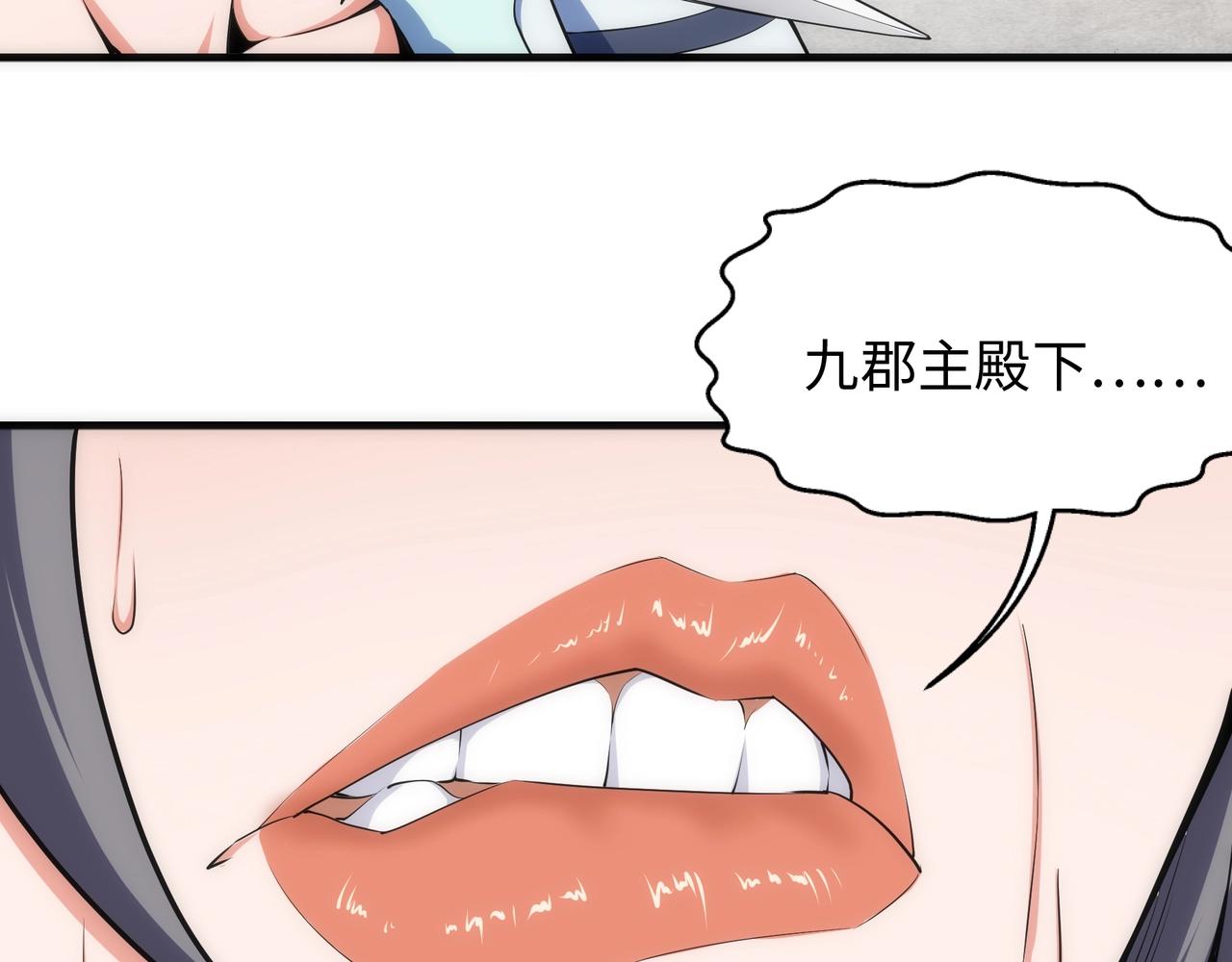 第41话 林泞姗下跪！23