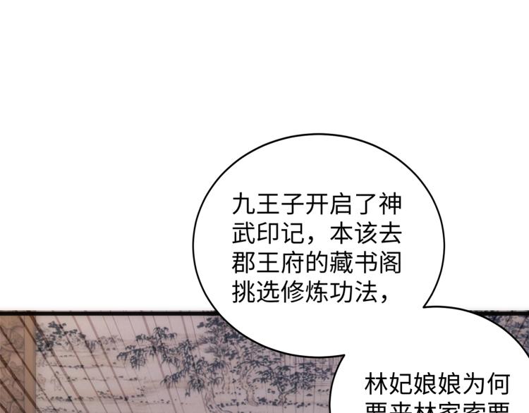 第4话 林家风波74