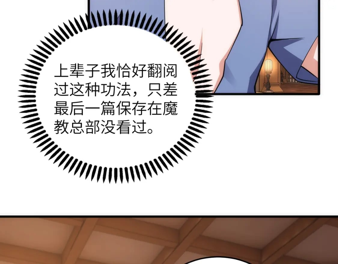 第74话 拷打坏女人7